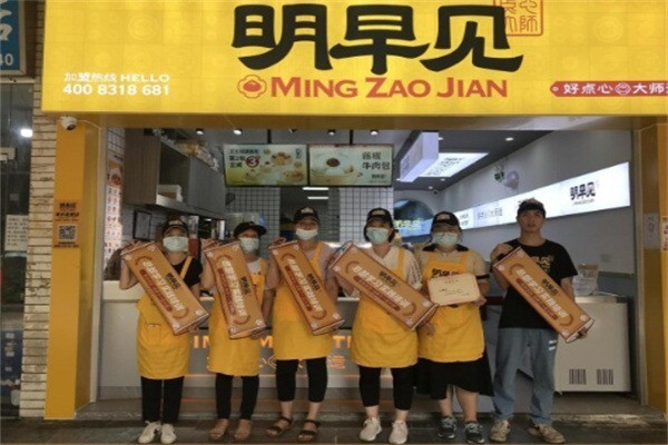 明早见早餐加盟