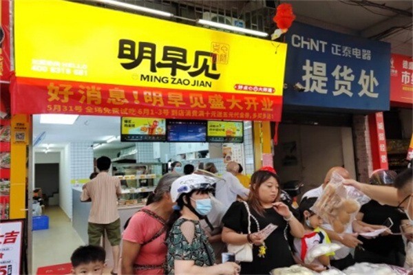 明早见早餐加盟