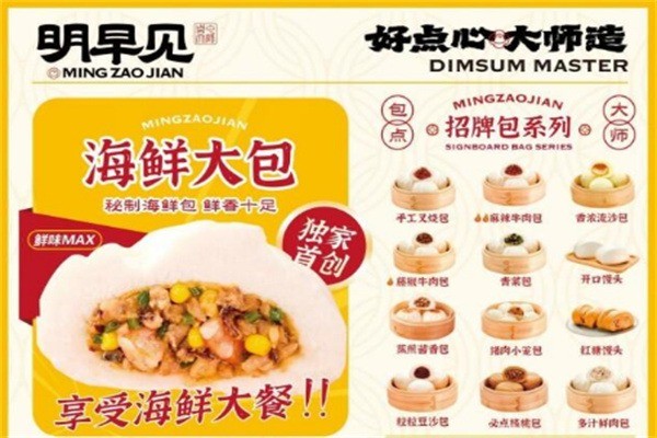 明早见早餐加盟