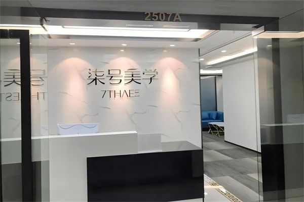 柒号美学加盟