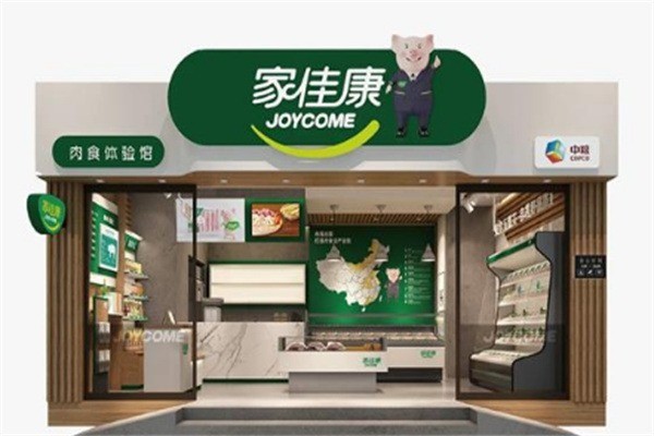 中粮家佳康肉类加盟