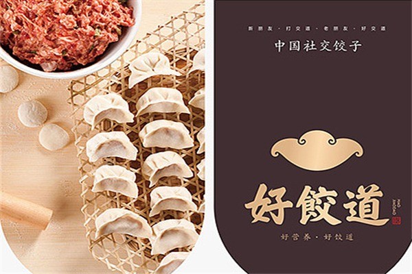好饺道加盟