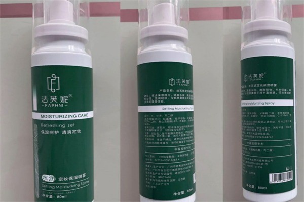 法芙妮护肤馆加盟