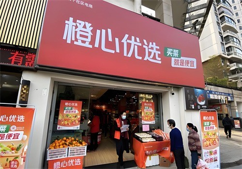 橙心优选加盟