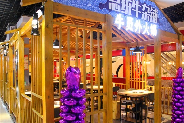 牛员外火锅加盟