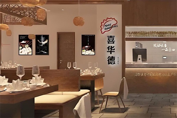 喜华德手工水饺加盟