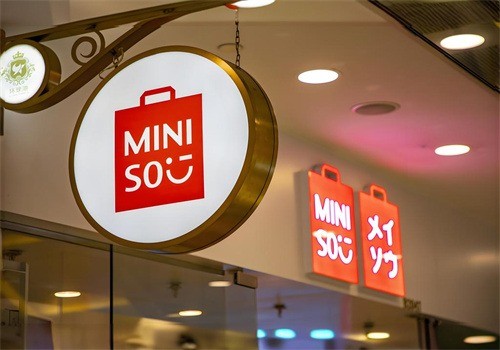 名创优品miniso加盟
