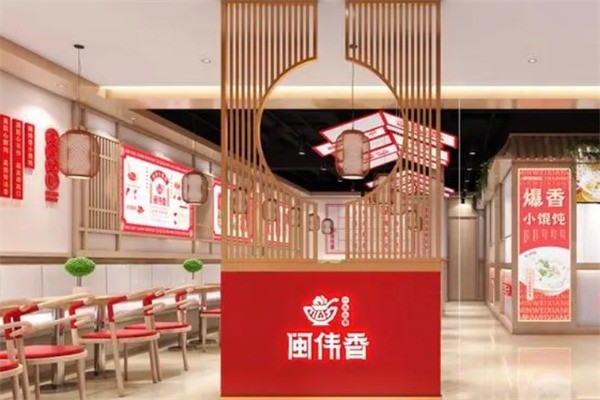 闽伟香馄饨加盟