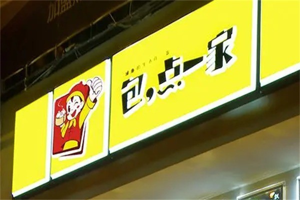 包点一家加盟