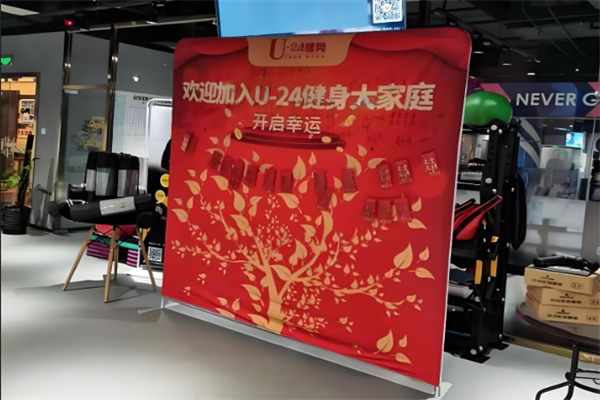 u-24健身俱乐部加盟