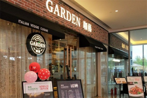 咖藤花园意大利餐厅加盟