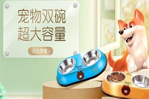 四邻宠物加盟