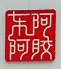 东阿阿胶养生馆加盟