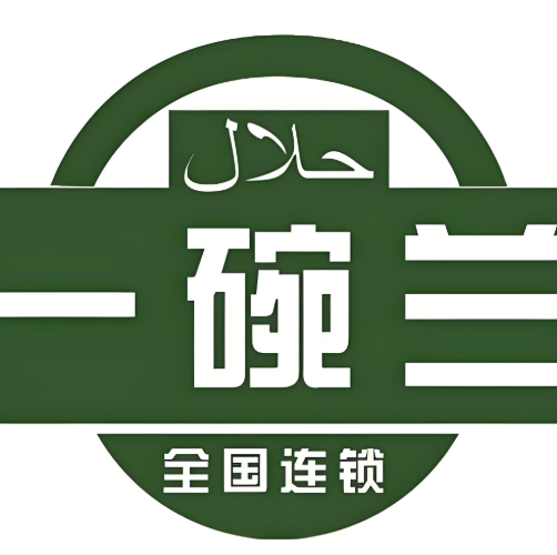 一碗兰牛肉拉面加盟