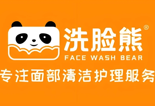 洗脸熊洗脸吧加盟