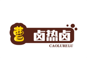 曹卤热卤加盟