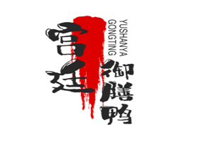 宫廷御膳鸭加盟