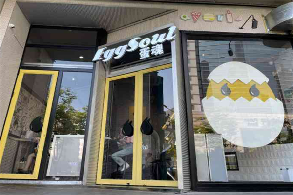 EggSoul蛋魂加盟