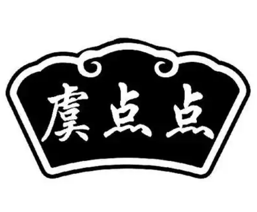 虞点点便利店加盟