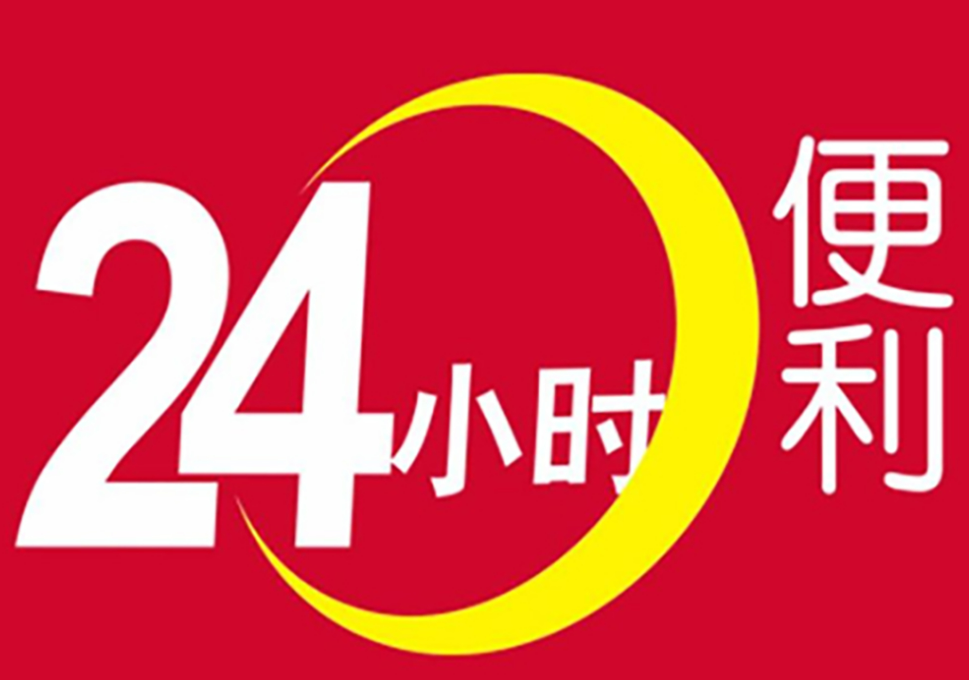 24小时无人便利店加盟