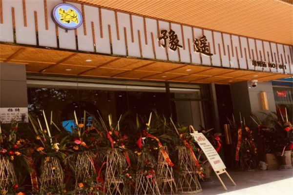 豫遥胡辣汤加盟