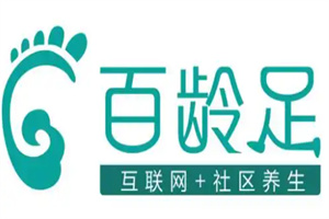 百龄足足疗加盟