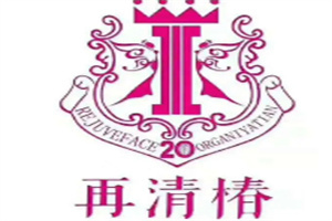 再清椿美容院加盟