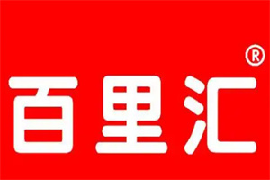 百里汇24小时便利店加盟