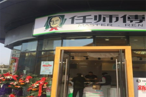 大庆任师傅鸭货加盟