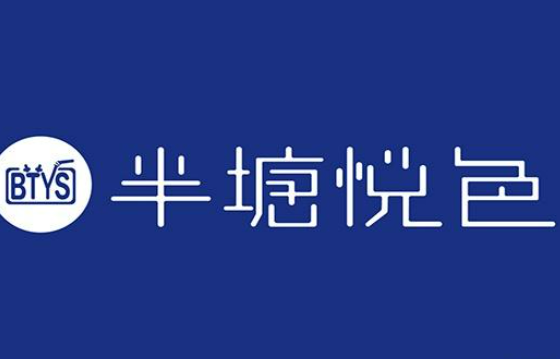 半塘悦色奶茶加盟