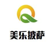 美乐比萨加盟