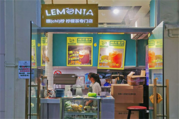 Lemonia喫柠·柠檬茶加盟
