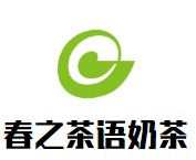 春之茶语奶茶加盟