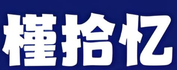 槿拾忆韩国料理加盟