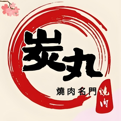 炭丸日式烧肉屋加盟