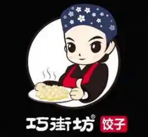 巧街坊水饺加盟
