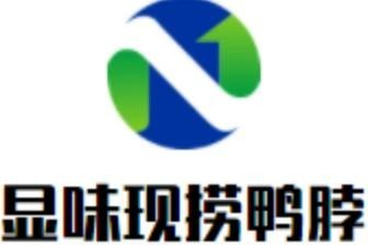 显味现捞鸭脖加盟