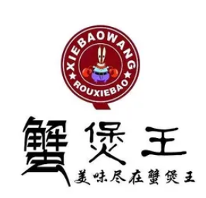 蟹堡王肉蟹煲加盟
