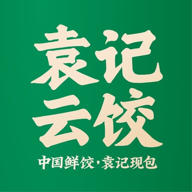 袁记水饺云吞加盟