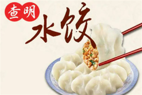 查明水饺加盟