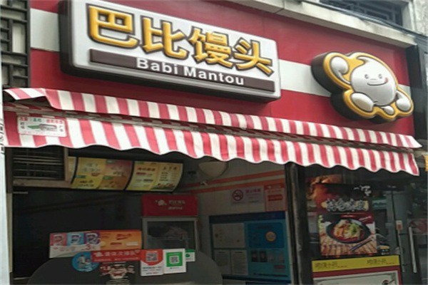 巴比馒头早饭店加盟