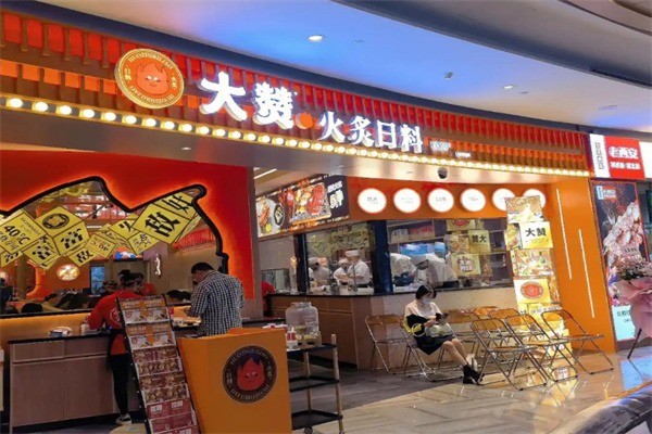 大赞火炙日料加盟