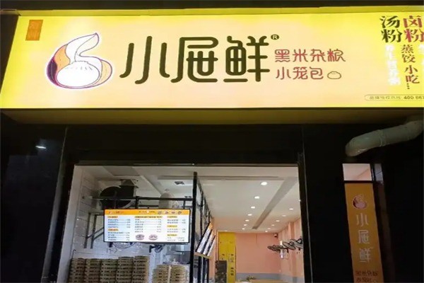 小屉鲜早餐加盟