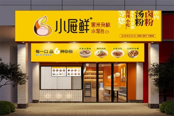 小屉鲜早餐加盟