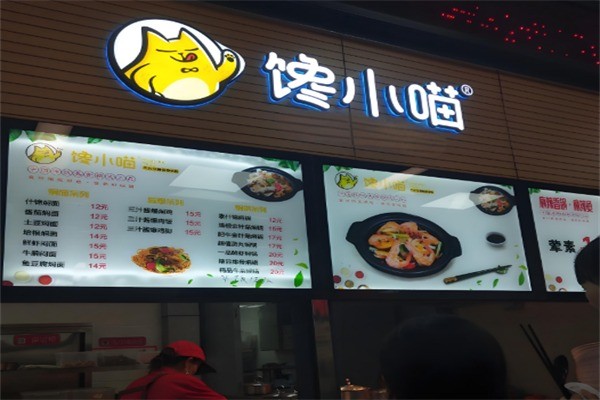 馋小喵烤肉脆皮鸡饭加盟