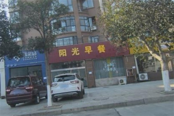 灿然阳光早餐加盟