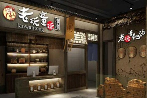 老顽童串串香火锅店加盟