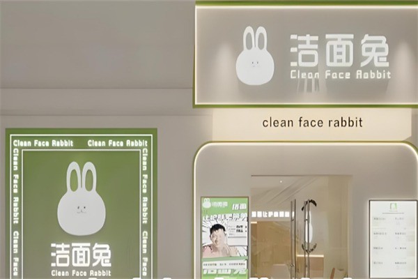 洁面兔洗脸吧加盟