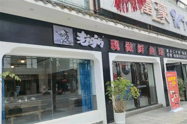 老船舫自助火锅店加盟