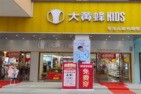 大黄蜂鞋子加盟
